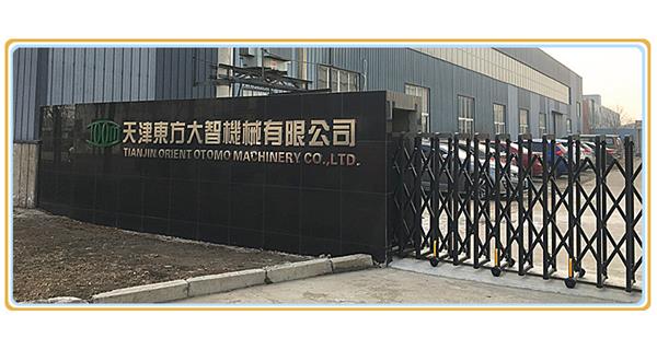 熱烈慶祝天津東方大智機械有限公司官網(wǎng)改版上線！